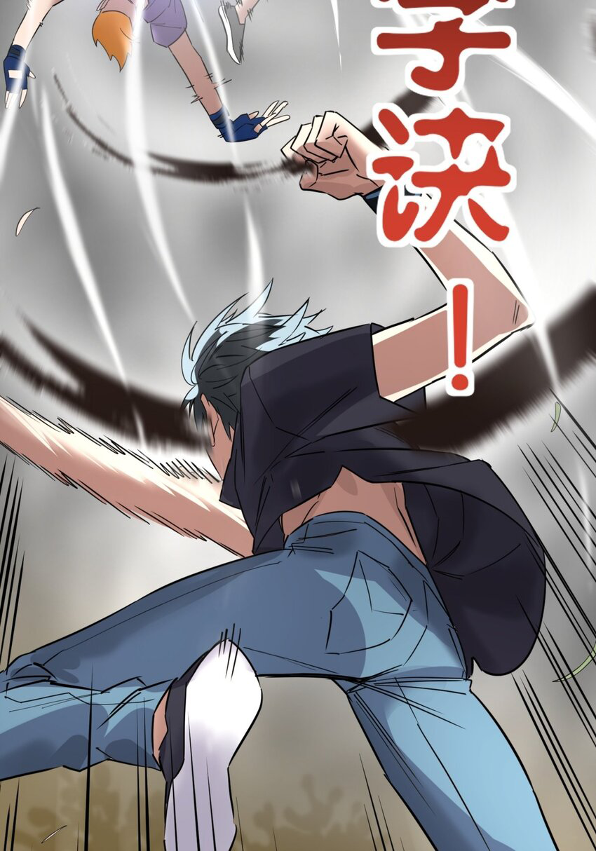 I Have a Hall of Heroic Souls ตอนที่ 34 หน้า 30