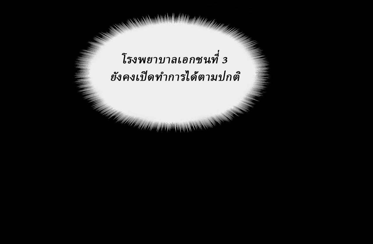 I created an Urban Legend ตอนที่ 46 หน้า 59