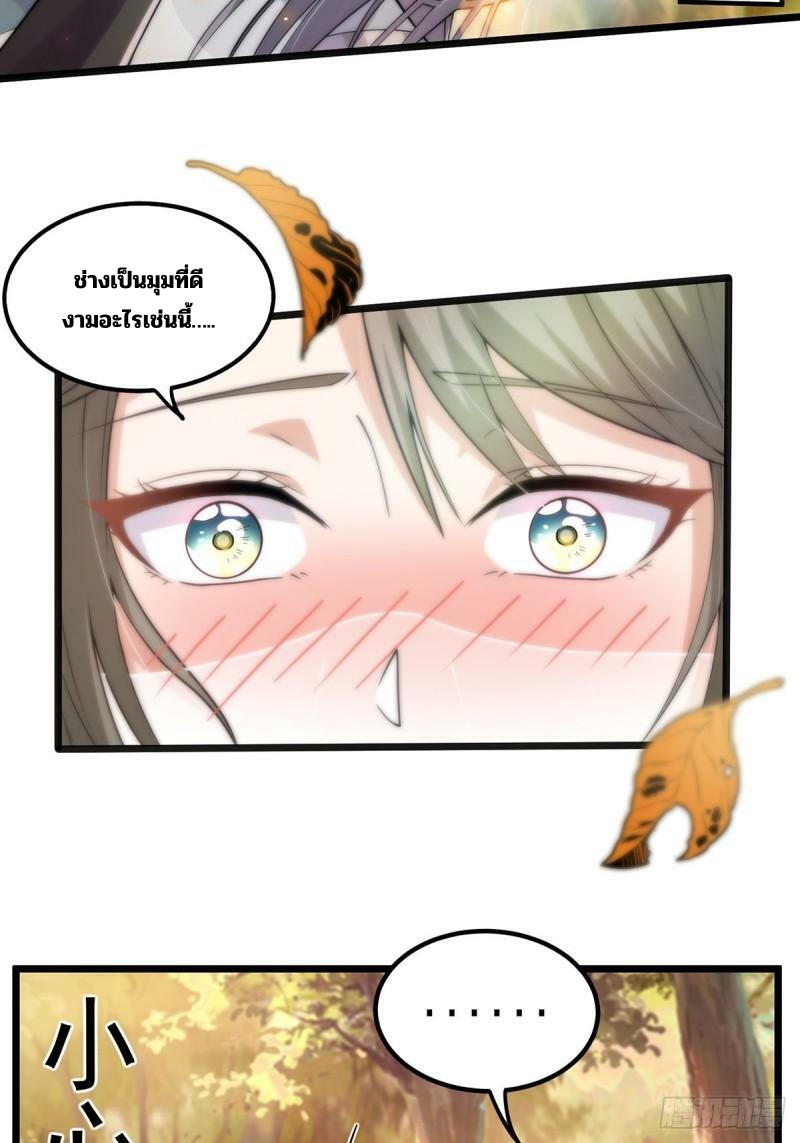 มีบางอย่างผิดปกติกับบัญชีนี้ ตอนที่ 4 หน้า 23