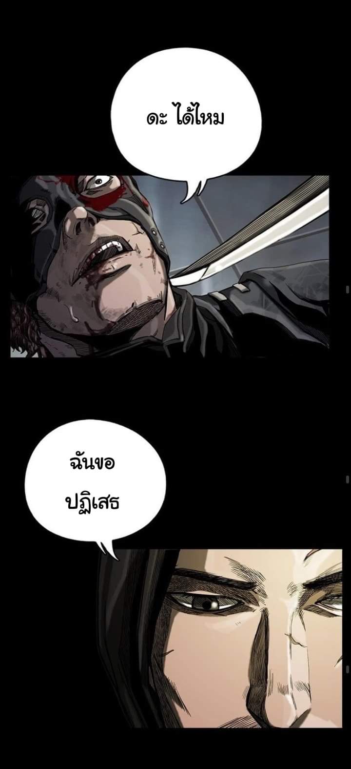 ข้าคือนักล่า ตอนที่ 13 หน้า 49