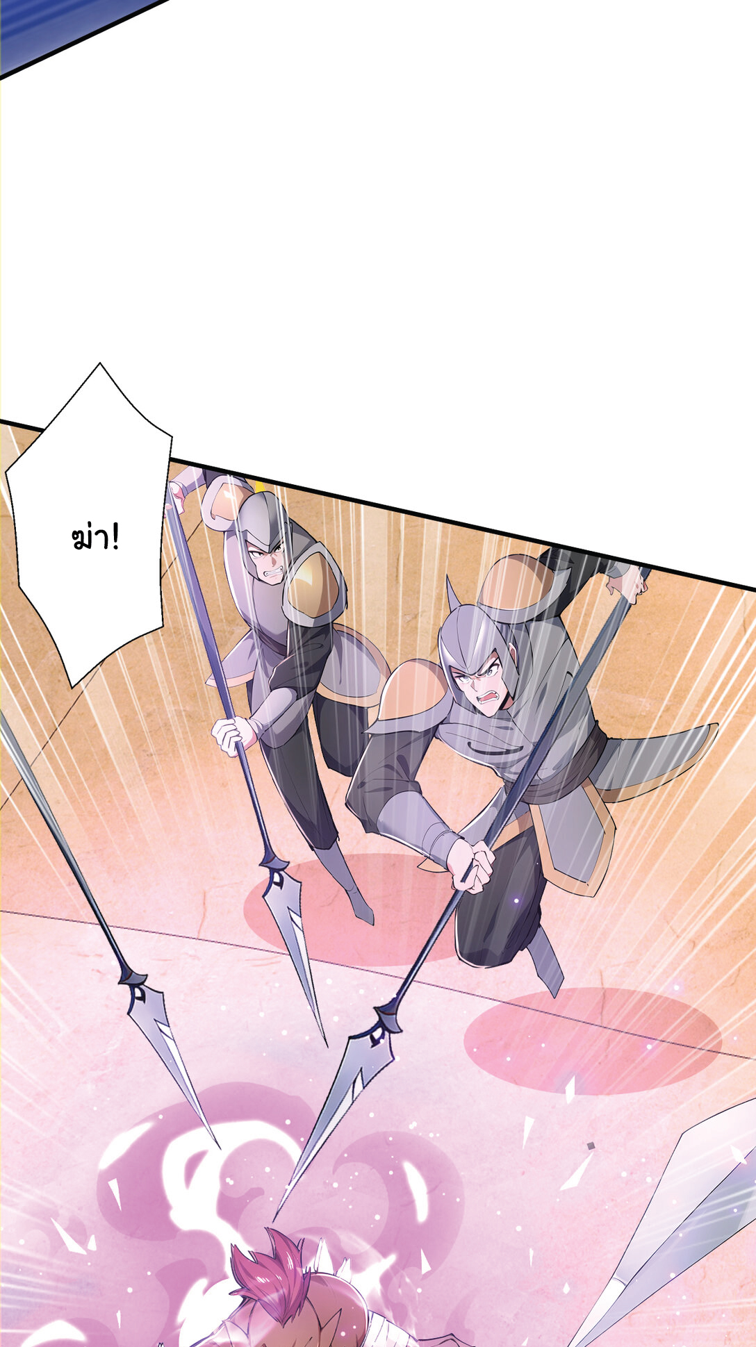 I Get Stronger Just by Lying down while My Apprentice Cultivates ตอนที่ 35 หน้า 38