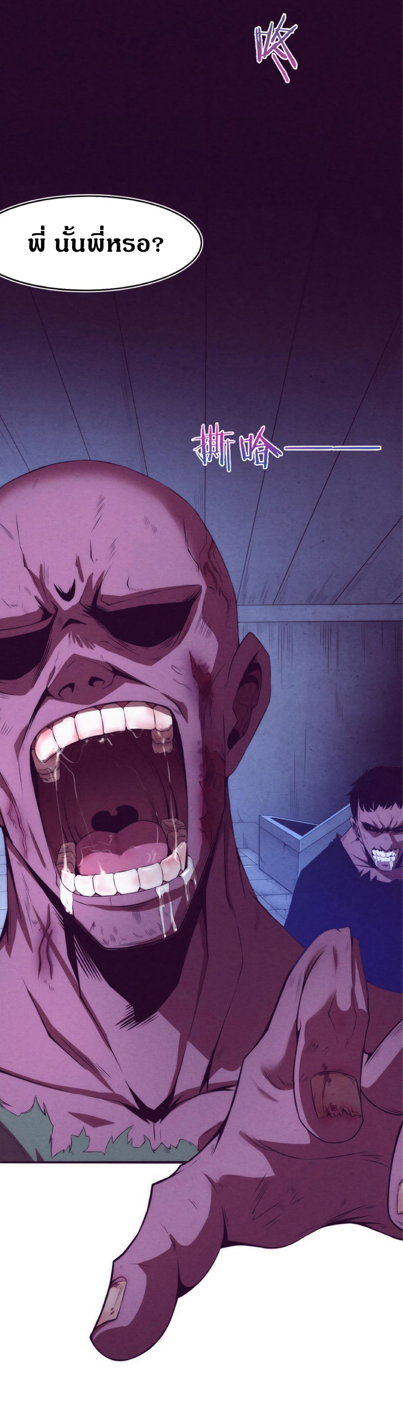 the frenzy of evolution การวิวัฒนาการที่บ้าคลั่ง ตอนที่ 7 หน้า 2