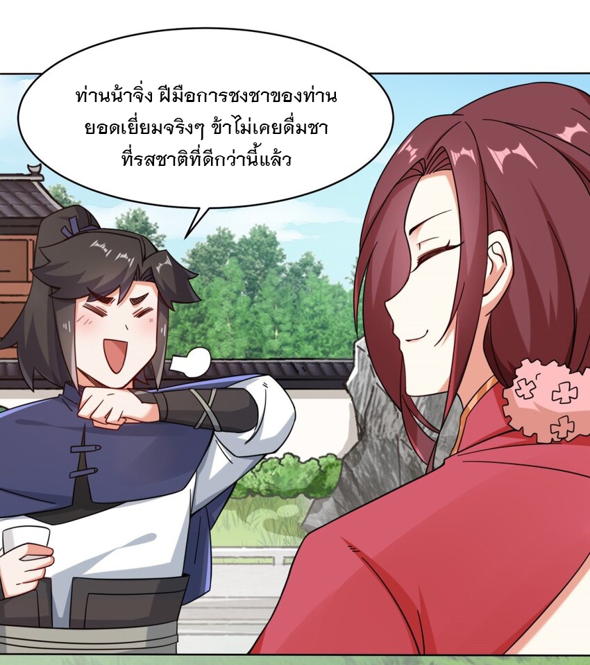 ข้าคือผู้กลืนกินไร้ที่สิ้นสุด (ชนจีน) ตอนที่ 80 หน้า 51