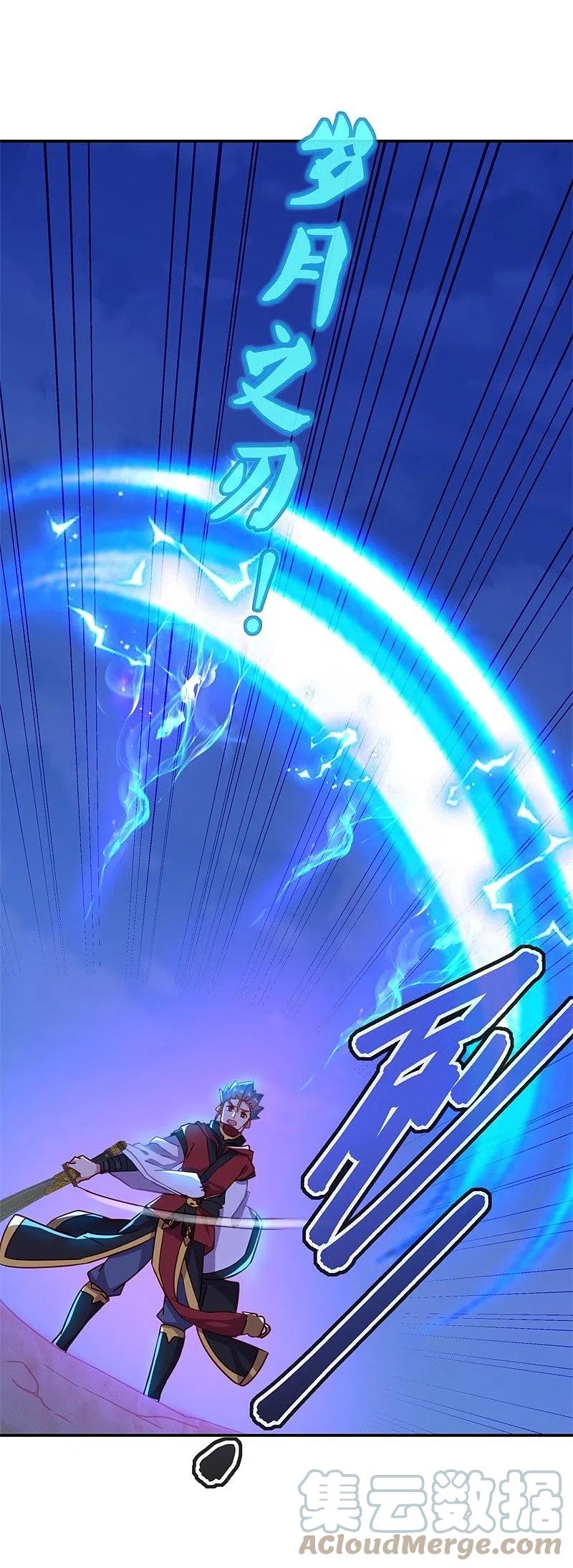 peerless battle spirit ตอนที่ 368 หน้า 49