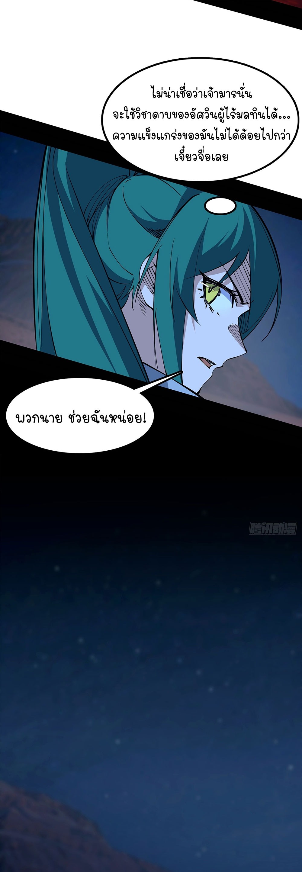 ภูเขาศพทะเลเลือด: การกลับมาของวีรบุรุษ | Mountains of Corpses and Seas of Blood | The Demon-Slaying Madman—Reborn as a Demon ตอนที่ 22 หน้า 55