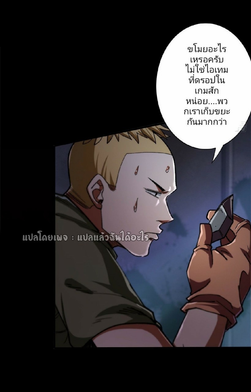 รูเล็ตเวิลด์ สุ่มไอเทมเอาชีวิตรอด ตอนที่ 25 หน้า 33