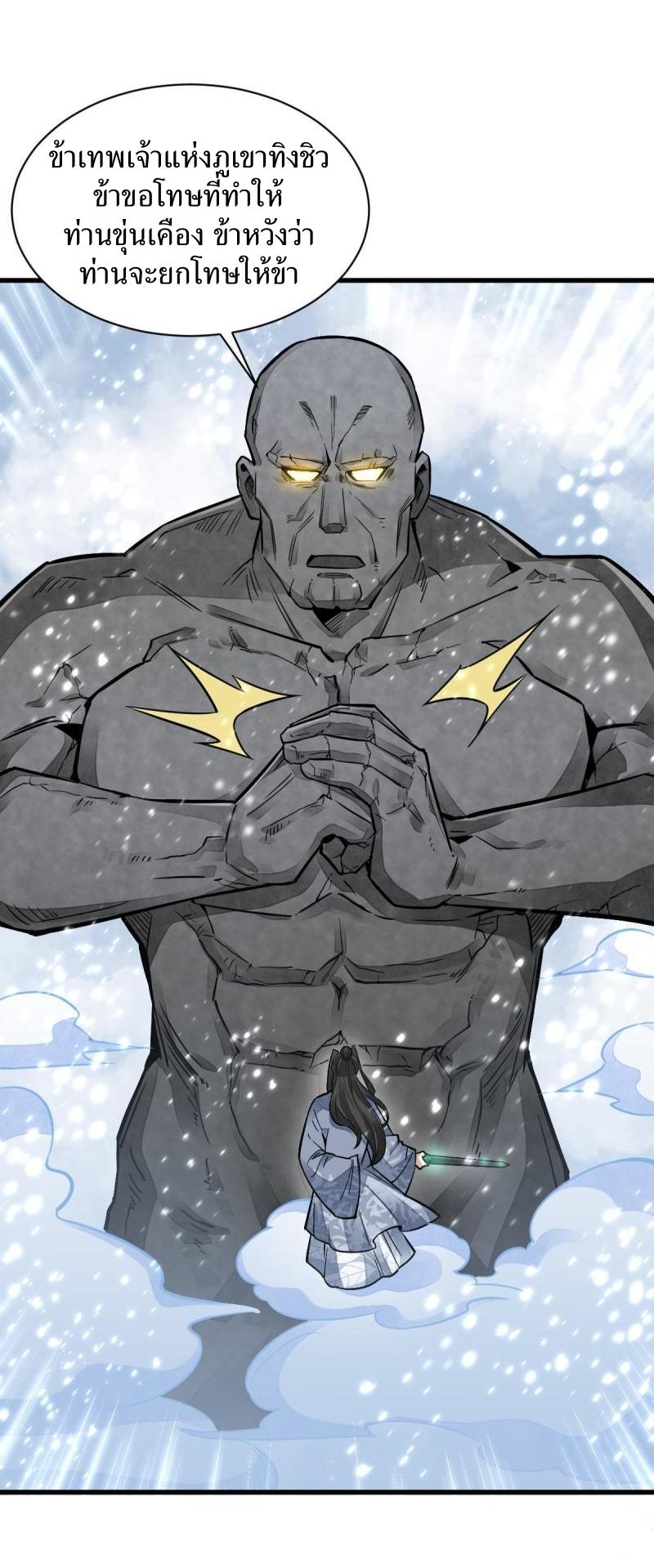 Lan Ke Qi Yuan ตอนที่ 124 หน้า 31