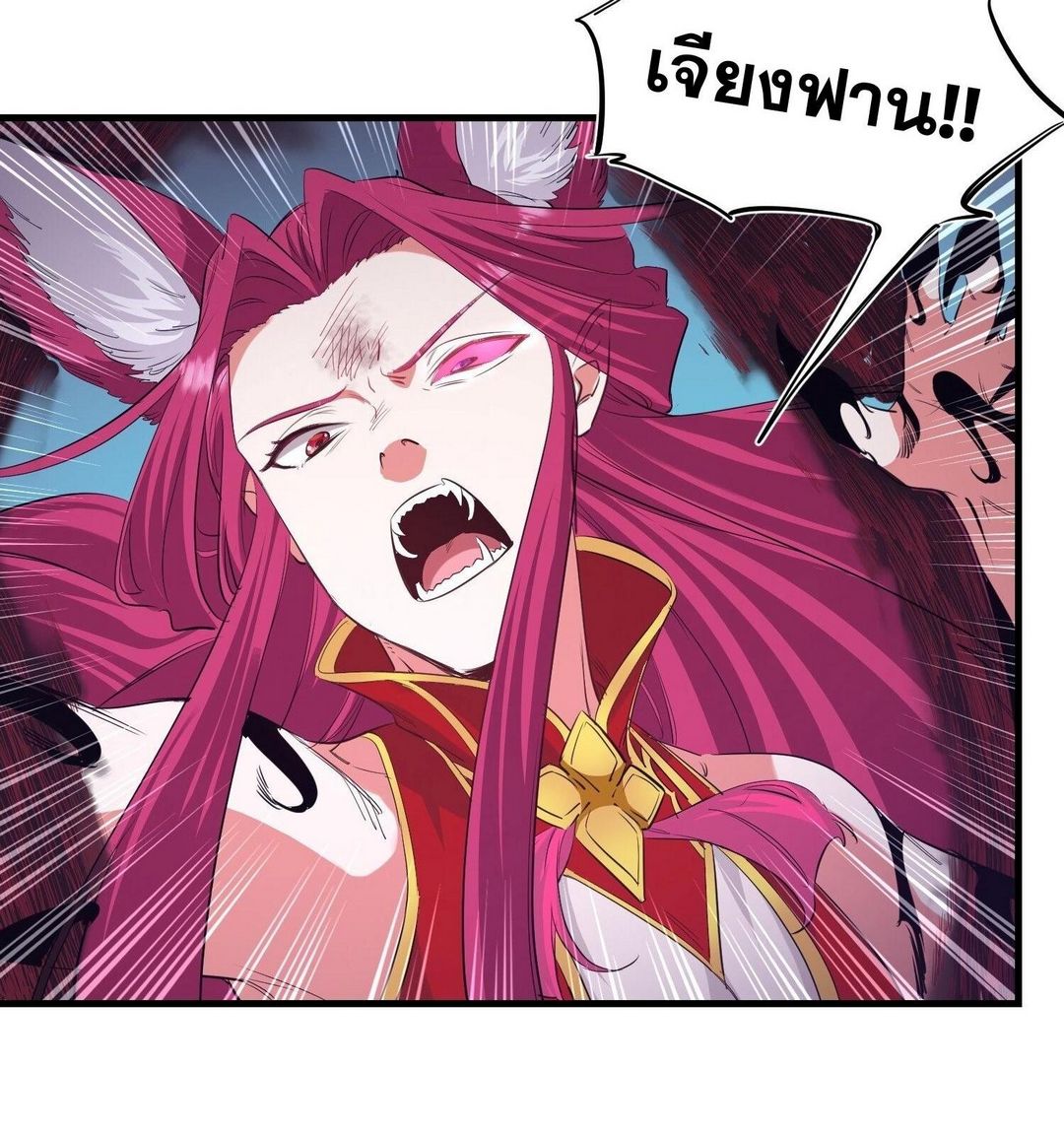 Surrounded By Monsters I Found A Little Witch ถูกปีศาจรายล้อม ข้าเก็บแม่มดน้อยขึ้นมา (ตัดจบ) ตอนที่ 35 หน้า 28