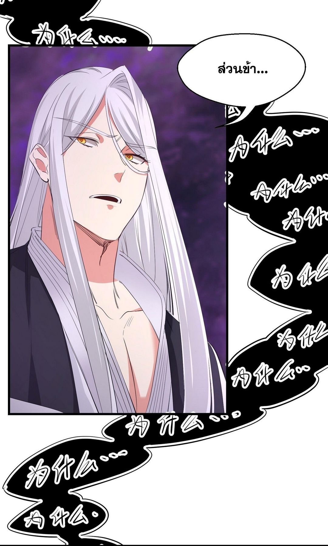 Surrounded By Monsters I Found A Little Witch ถูกปีศาจรายล้อม ข้าเก็บแม่มดน้อยขึ้นมา (ตัดจบ) ตอนที่ 35 หน้า 7