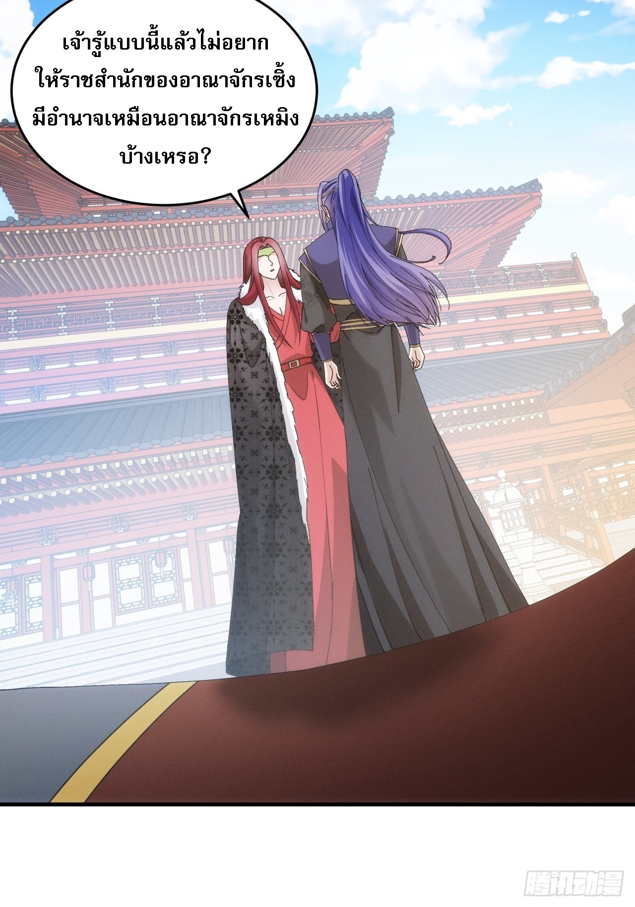 ข้าจะกำหนดชะตาตัวเอง ทันจีน ตอนที่ 154 หน้า 40