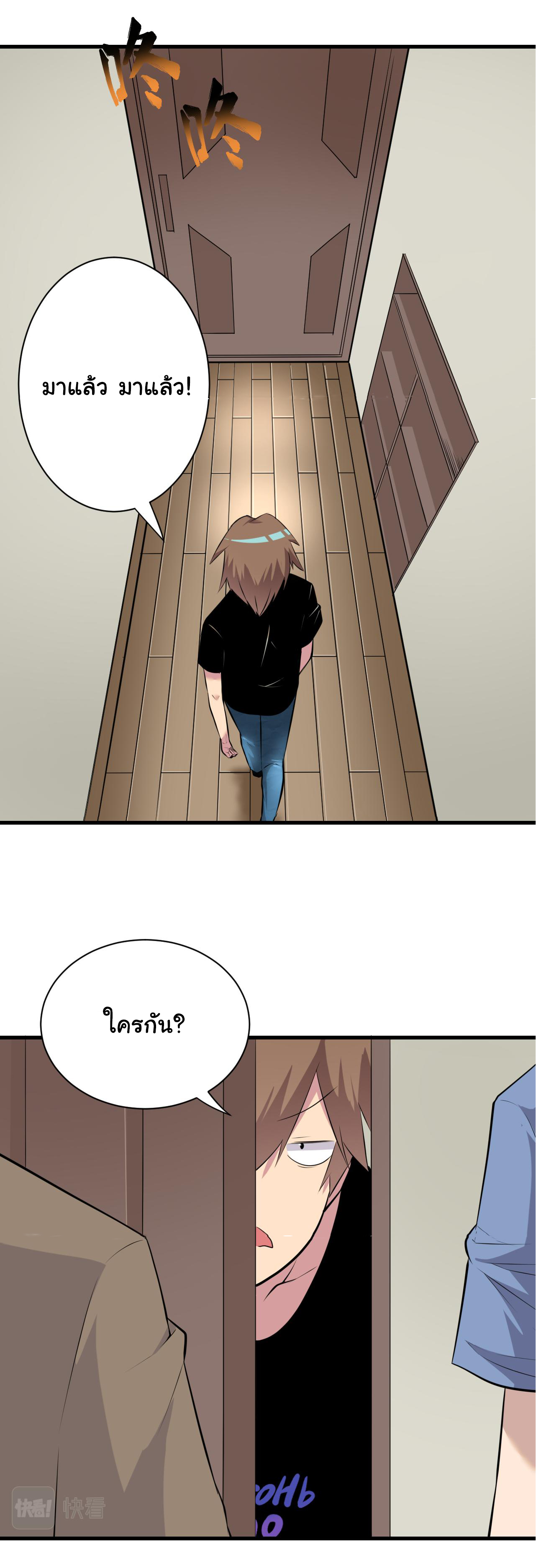 Sanjie Taobao Store ระบบร้านค้าเทพเจ้า ตอนที่ 240 หน้า 10