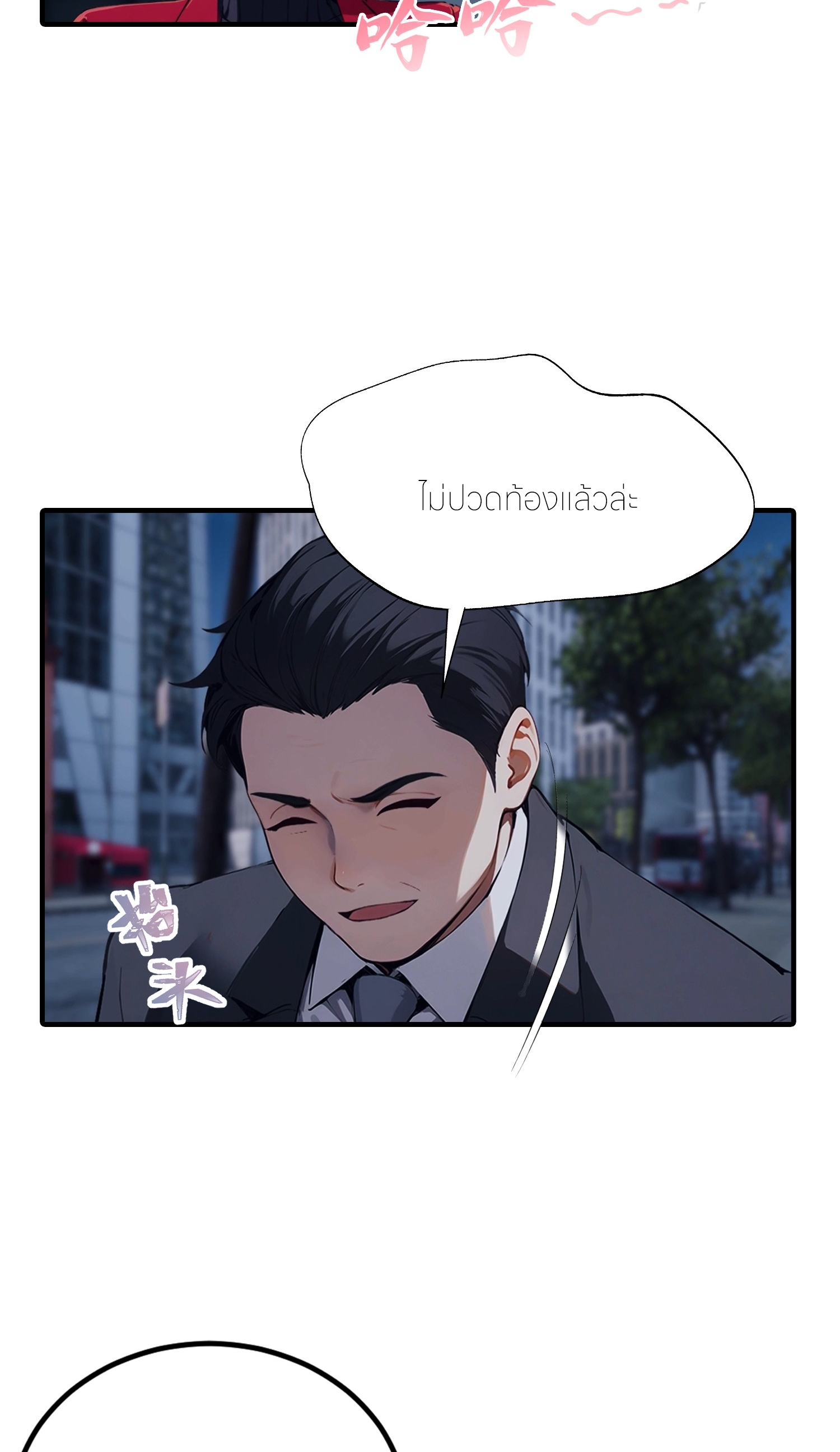 จอมยุทธ์ปราบผี  แค่ลงเขาโลกก็สั่น ตอนที่ 9 หน้า 22