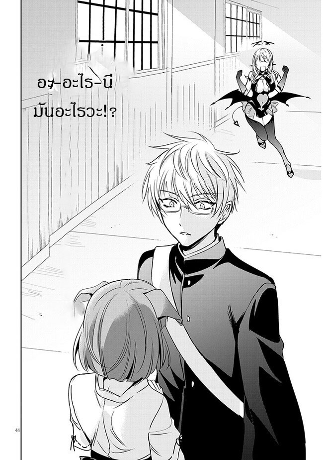 moteharune,ashiya-kun ตอนที่ 1 หน้า 40