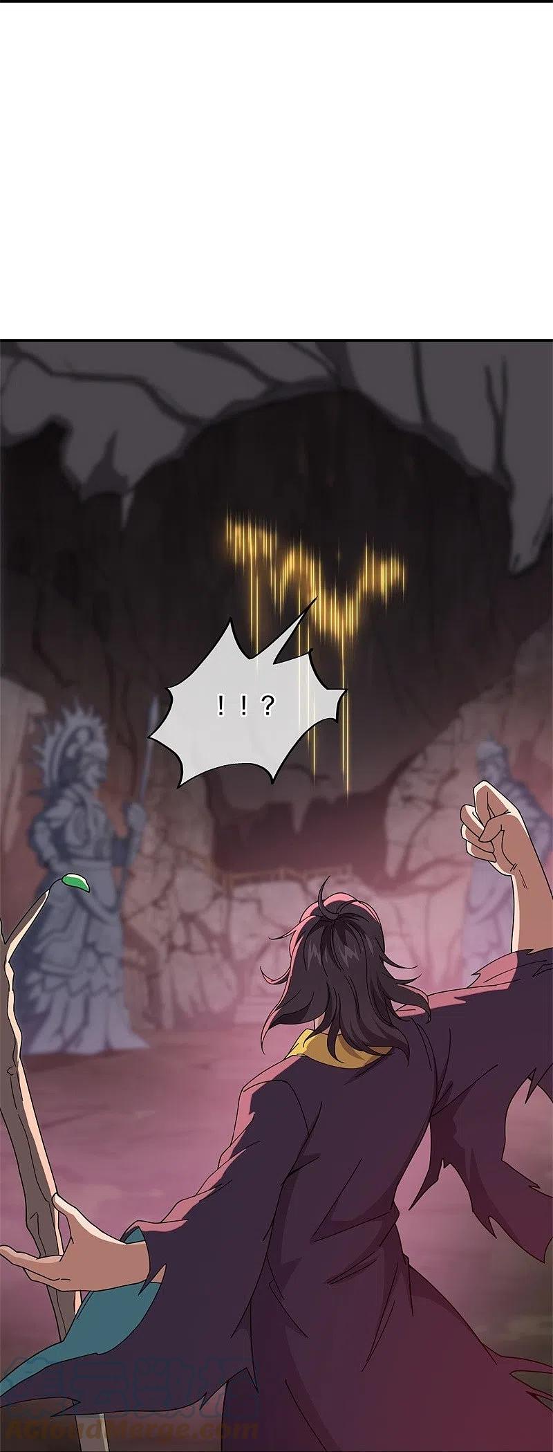 peerless battle spirit ตอนที่ 377 หน้า 18