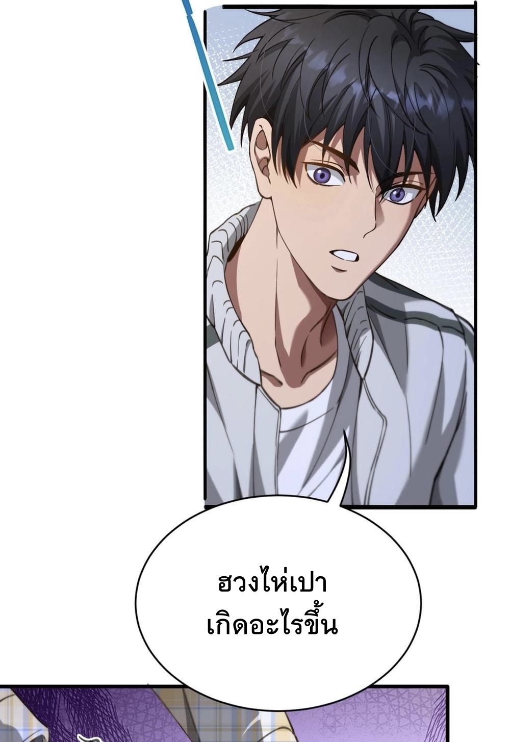 ระบบเจ้าสัว จีบผู้หญิง (ด้วยเงินล้านล้าน) ตอนที่ 2 หน้า 55