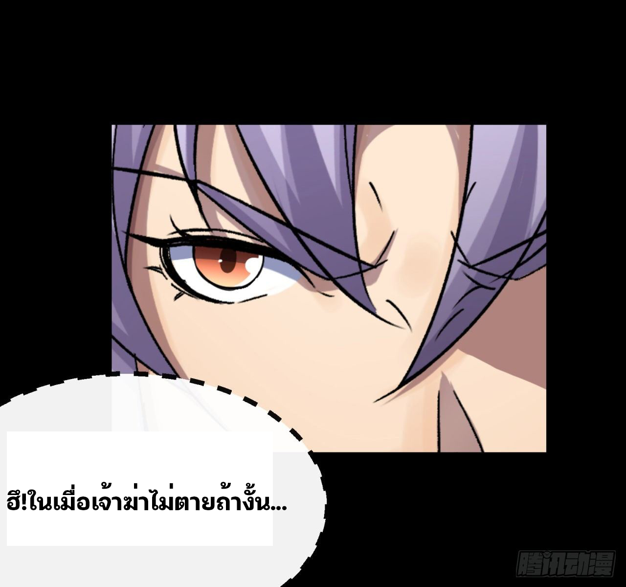 มหาปราชญ์ผู้ยิ่งใหญ่ ตอนที่ 40 หน้า 7