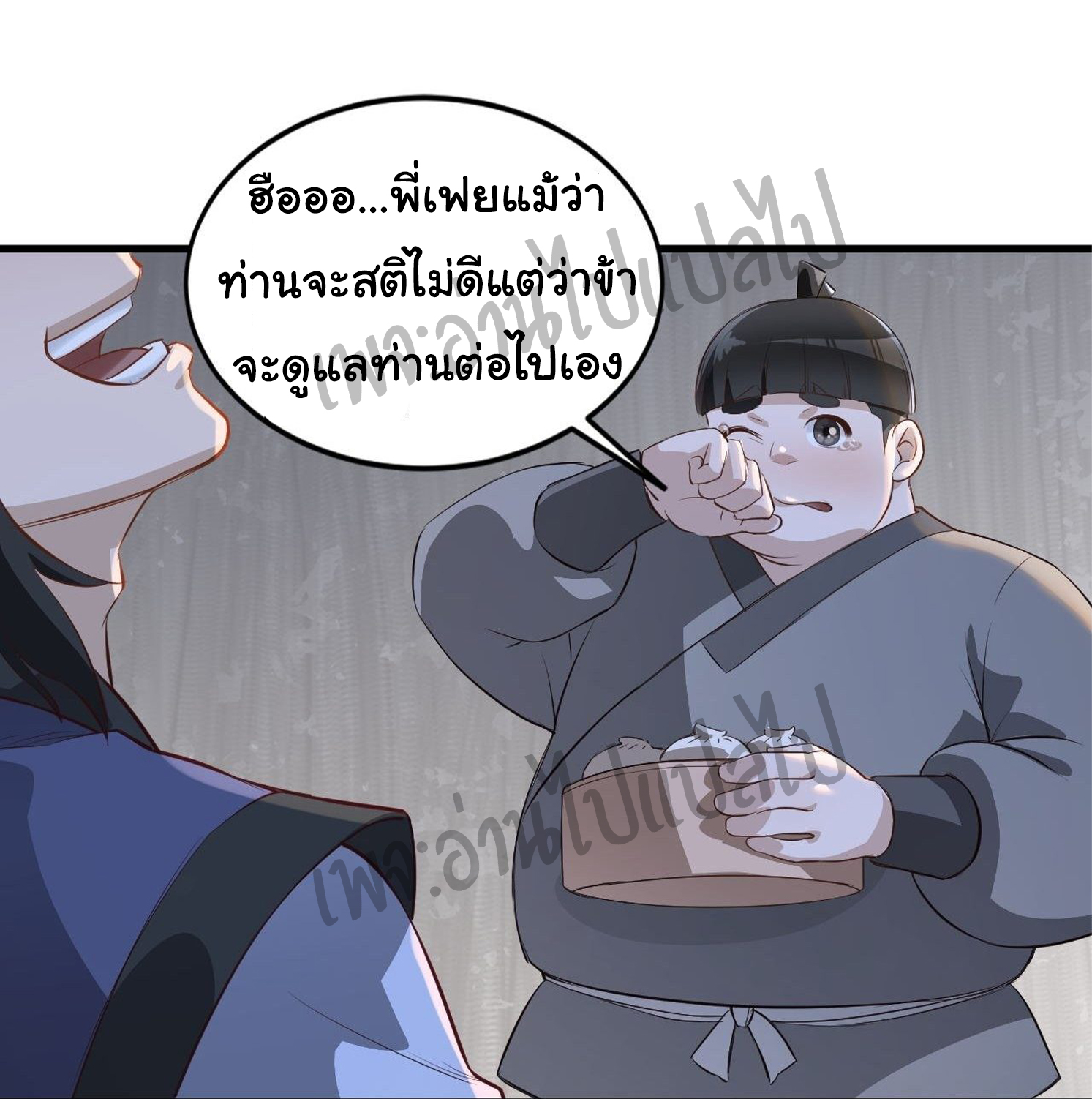 Valkyrie Supreme ตอนที่ 2 หน้า 13