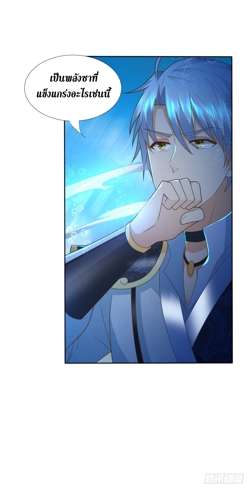 Zhi Zun Chong Sheng ตอนที่ 22 หน้า 16