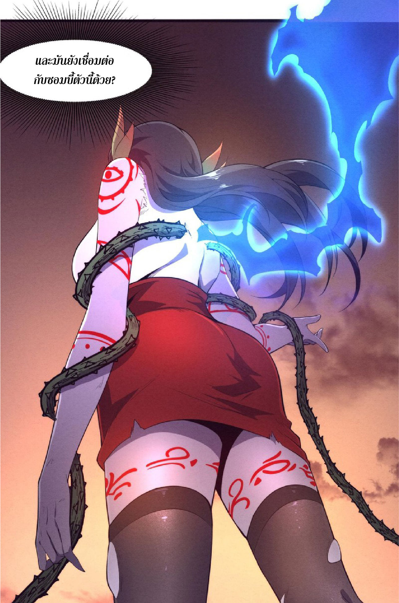 The Frenzy Of Evolution ตอนที่ 8 หน้า 42