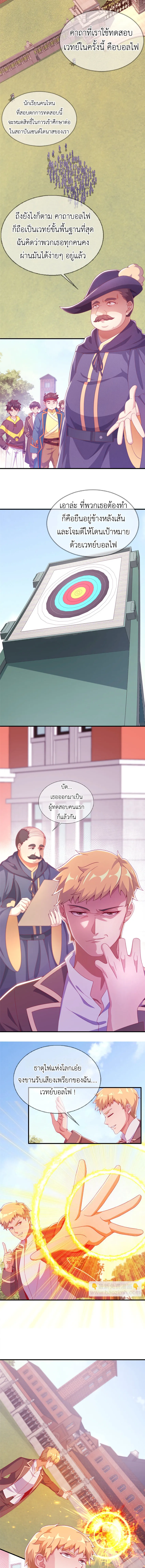 My Magician Senior (อาจารย์จอมเวทย์ผู้แข็งแกร่ง) ตอนที่ 5 หน้า 7