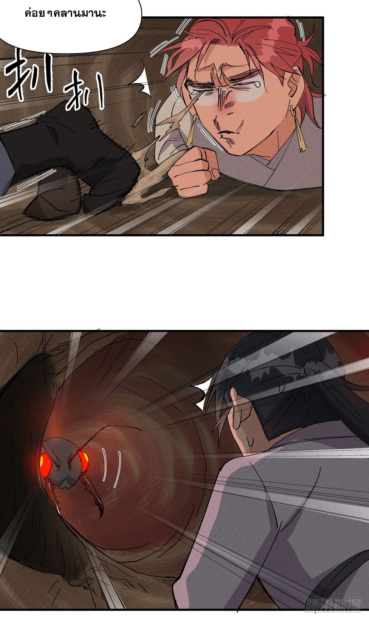 ระบบพัฒนาสุดแข็งแกร่ง ตอนที่ 50 หน้า 10