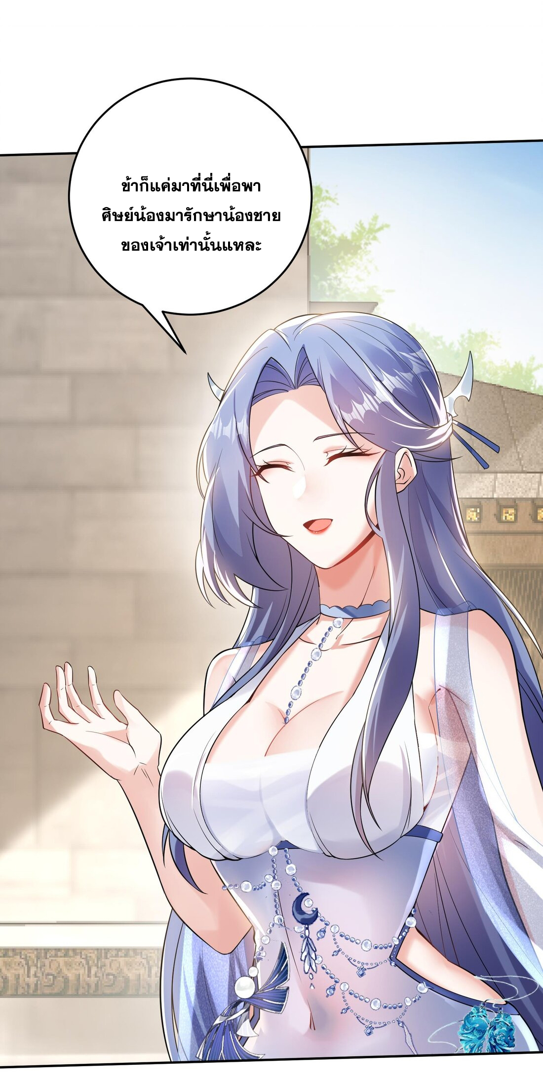 สัญญาระดับเทพ : เริ่มต้นที่แมวเหมียว ตอนที่ 13 หน้า 18