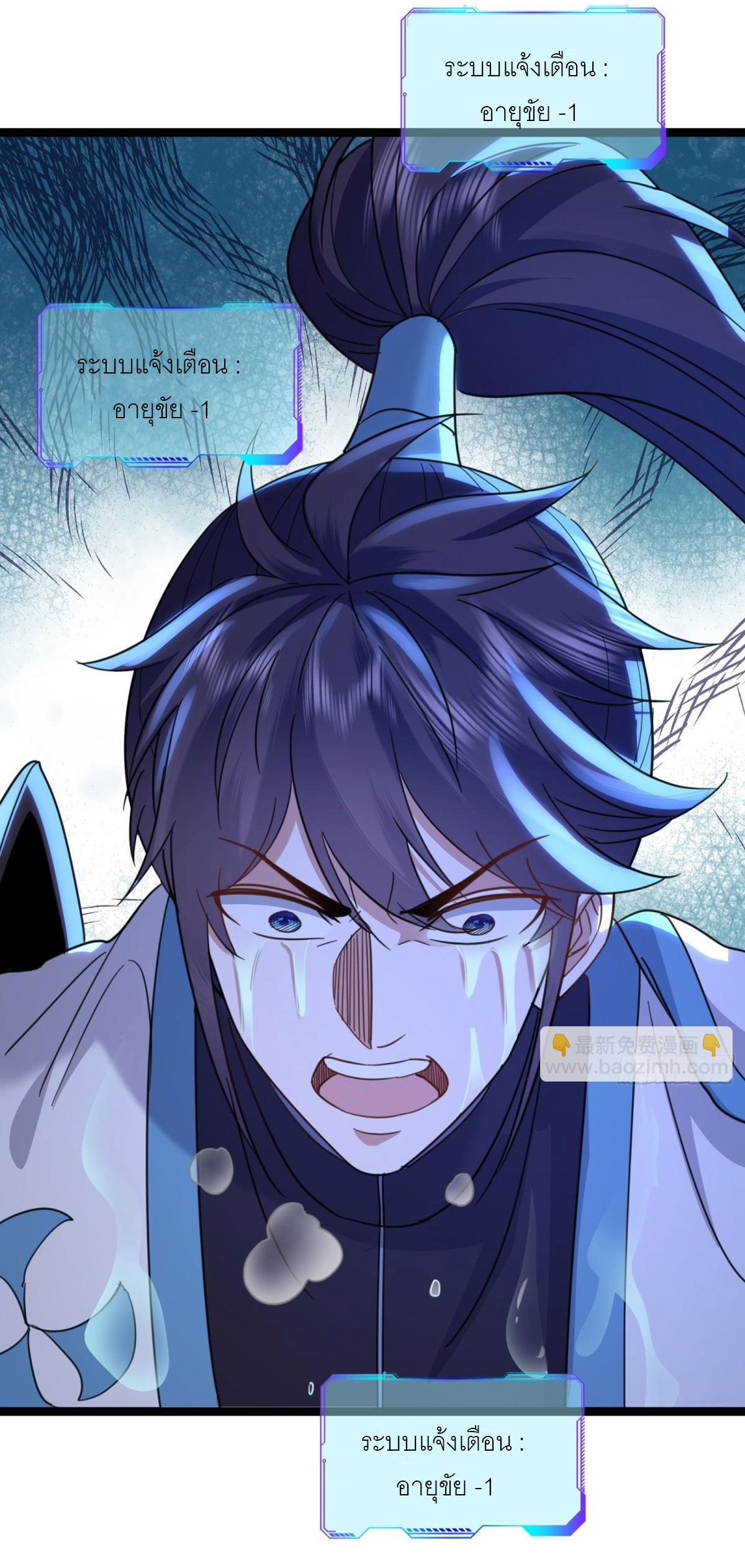 เพื่อแข็งแกร่งขึ้น ต่อให้ข้าต้องฝึกฝนเคล็ดวิชาต้องห้ามก็ยอม ตอนที่ 17 หน้า 14