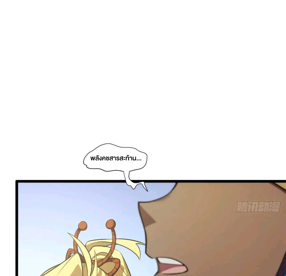 กำเนิดร่างเทวะบรรพกาล ตอนที่ 98 หน้า 54