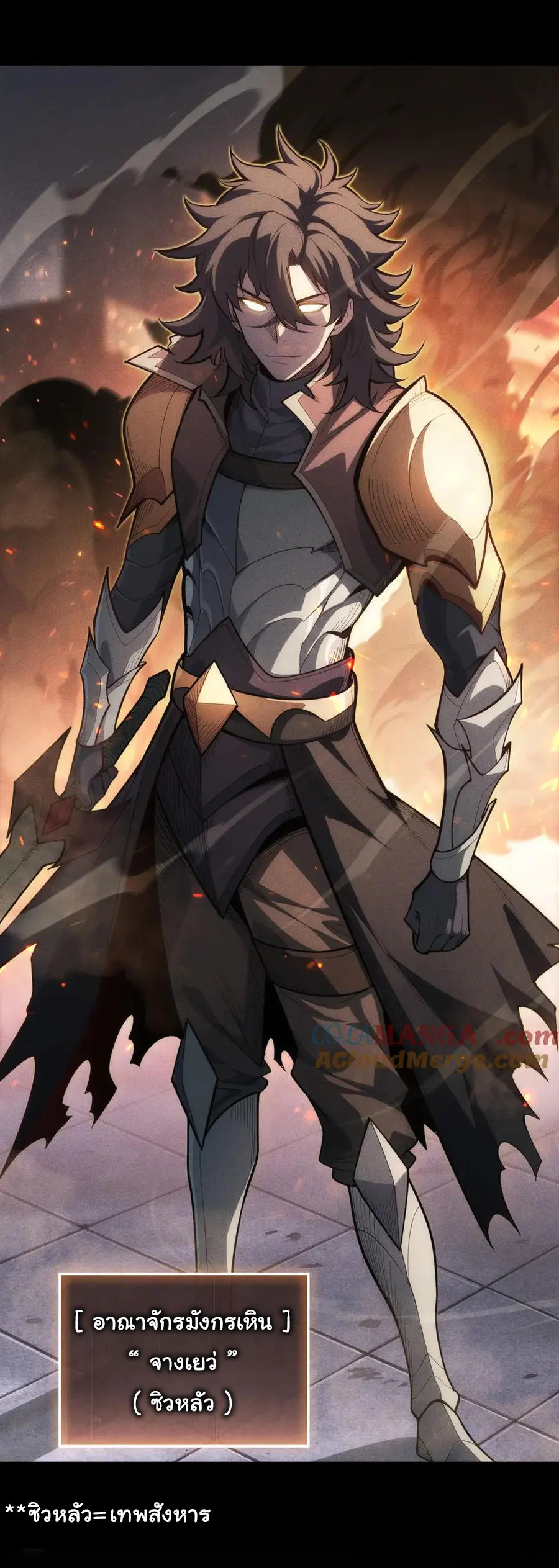เปลี่ยนคราสระดับตำนานเทพผู้อัญเชิญปีศาจแห่งความตาย ( Idle Player Returns as a God ) ตอนที่ 1 หน้า 9