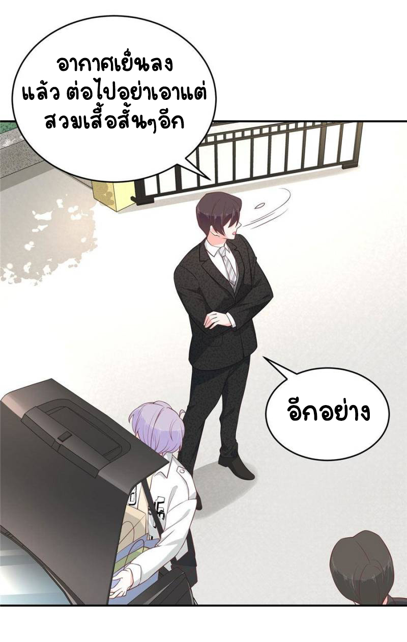 เจ้าชายโรงเรียนแห่งชาติเป็นเด็กผู้หญิง ตอนที่ 36 หน้า 27