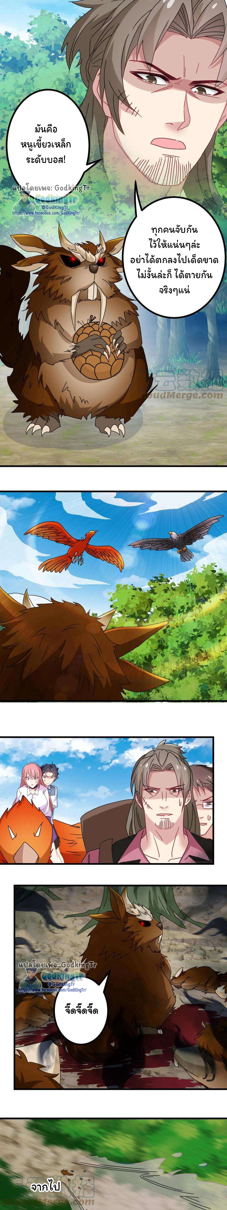 เป็นแค่สไลม์ธรรมดา จะตบมังกรไม่ได้หรือไง? ตอนที่ 26 หน้า 6