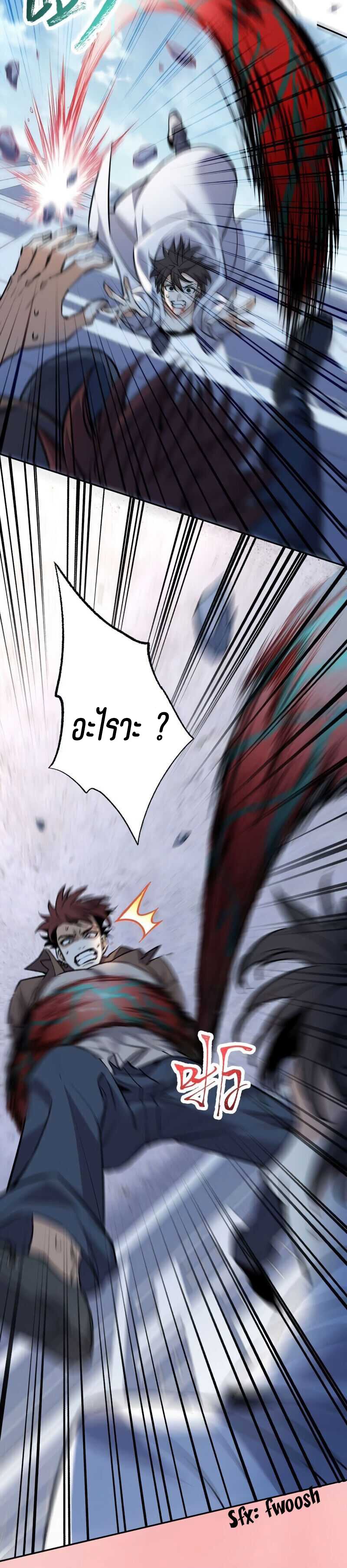 ยุคทะเลมืด ตอนที่ 1 หน้า 19