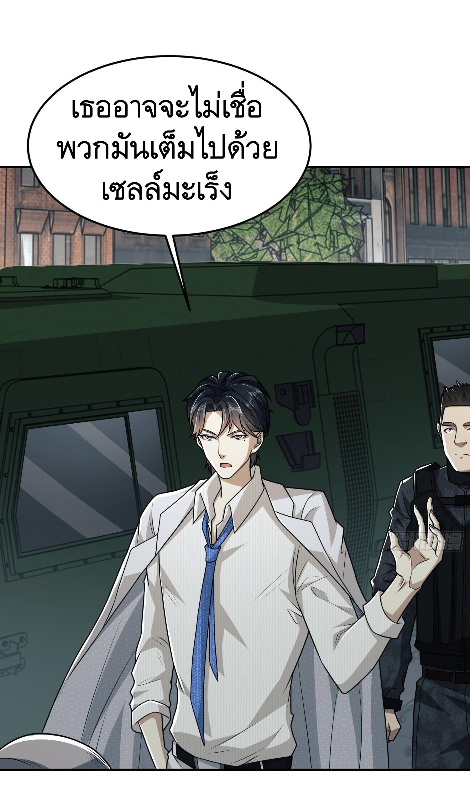 THE FIRST ORDER ตอนที่ 95 หน้า 38