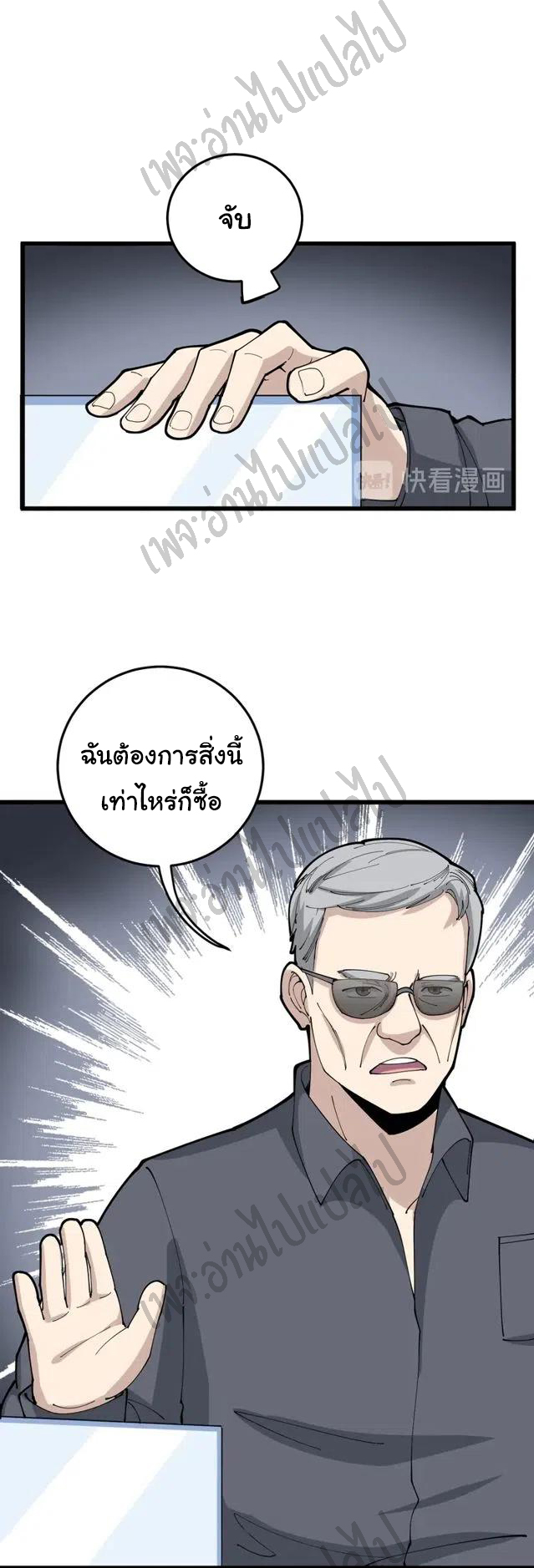 Bad Hand Witch Doctor สุดยอดพ่อมดหมอผี ตอนที่ 101 หน้า 13