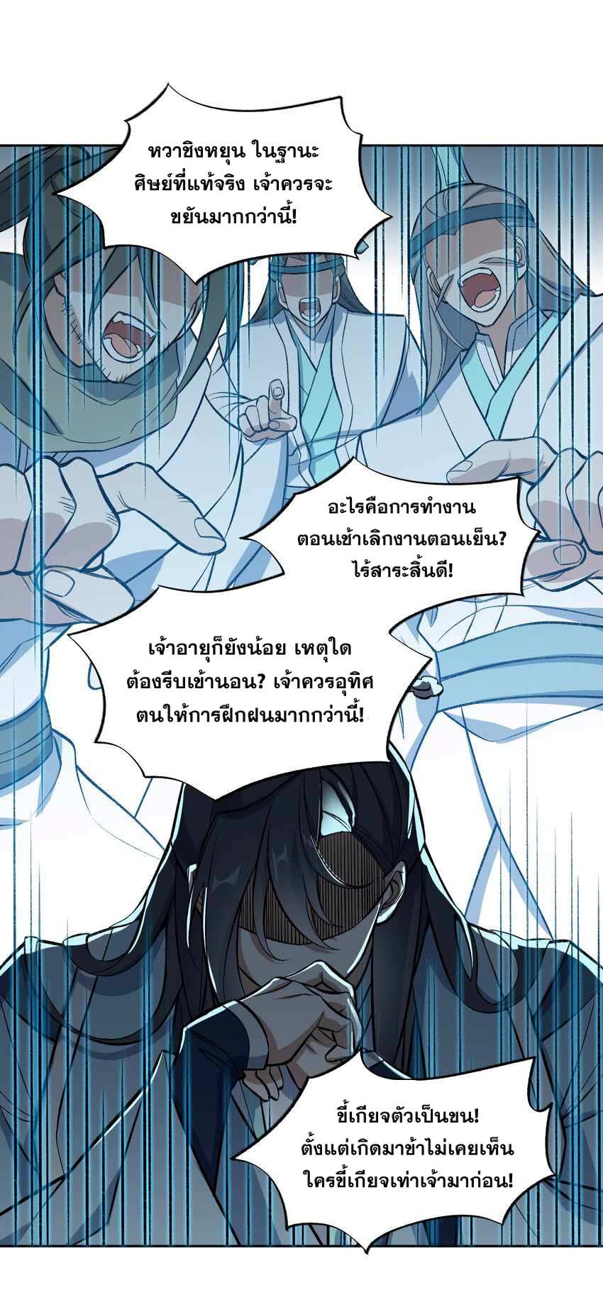 ยอดยุทธุ์8ชั่วโมง ตอนที่ 2 หน้า 16