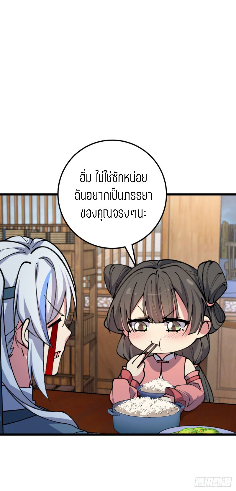 My Master Only Breaks Through Every Time the Limit Is Reached ตอนที่ 6 หน้า 53