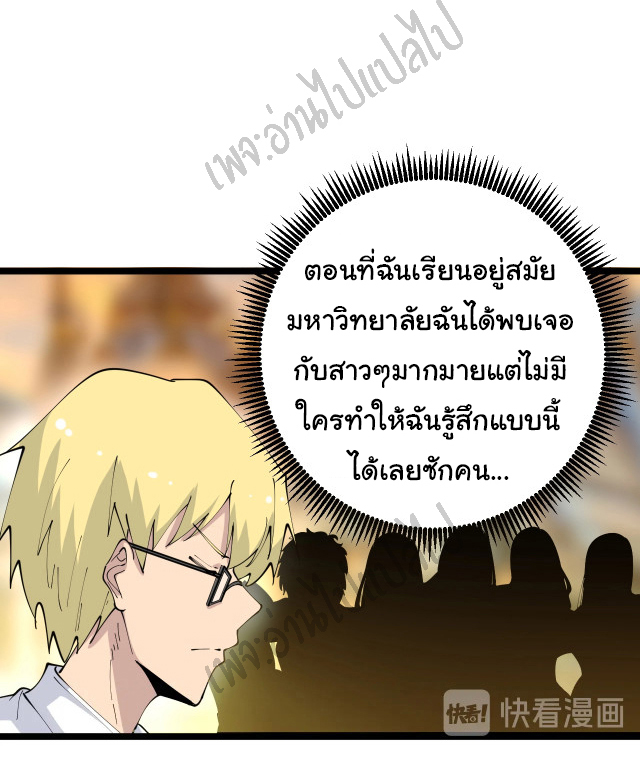 Sanjie Taobao Store ระบบร้านค้าเทพเจ้า ตอนที่ 77 หน้า 14