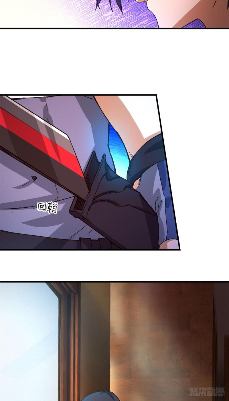 Doomsday Jigsaw Puzzle ตอนที่ 3 หน้า 32