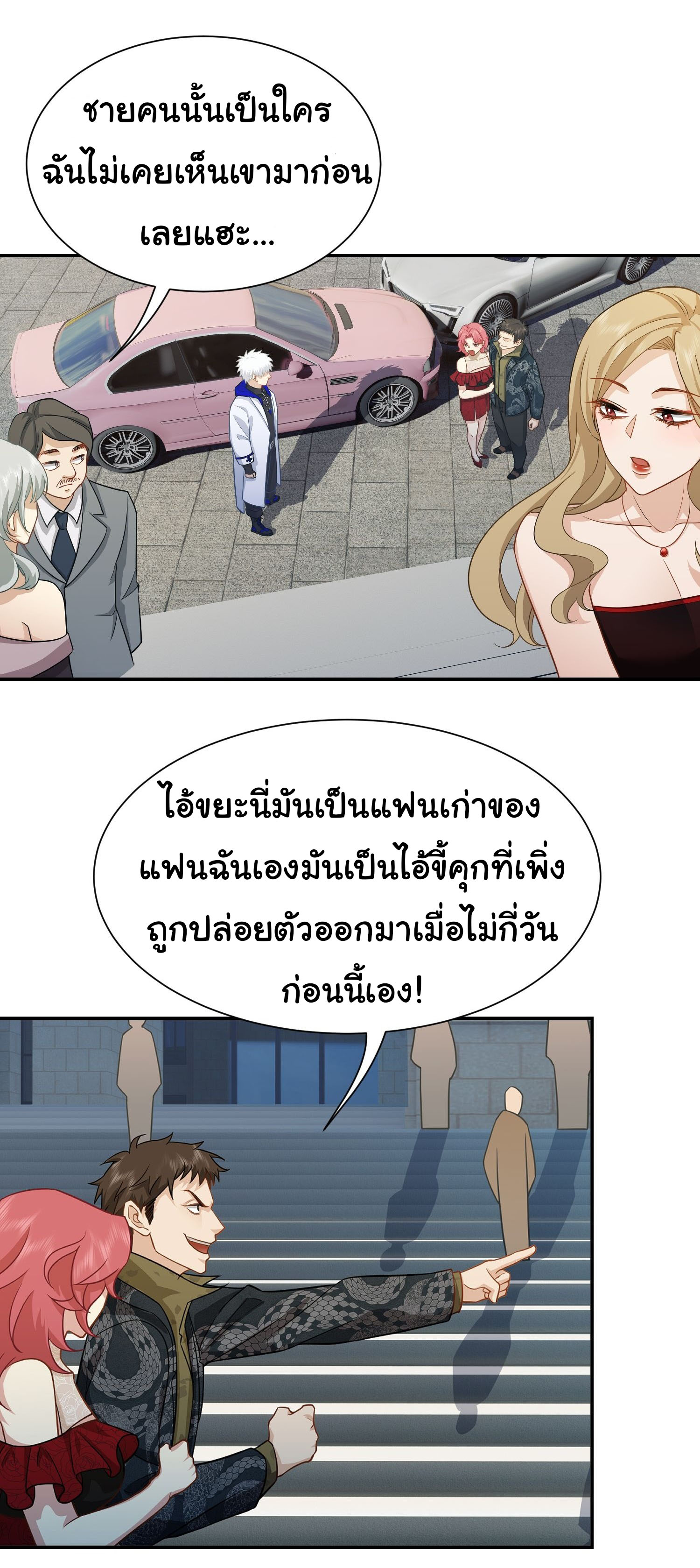 คำสั่งราชามังกร! ตอนที่ 17 หน้า 17