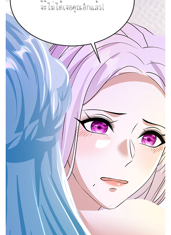 ลูกเขยผู้บ้าคลั่ง (จักรพรรดิอมตะ) ตอนที่ 10 หน้า 19