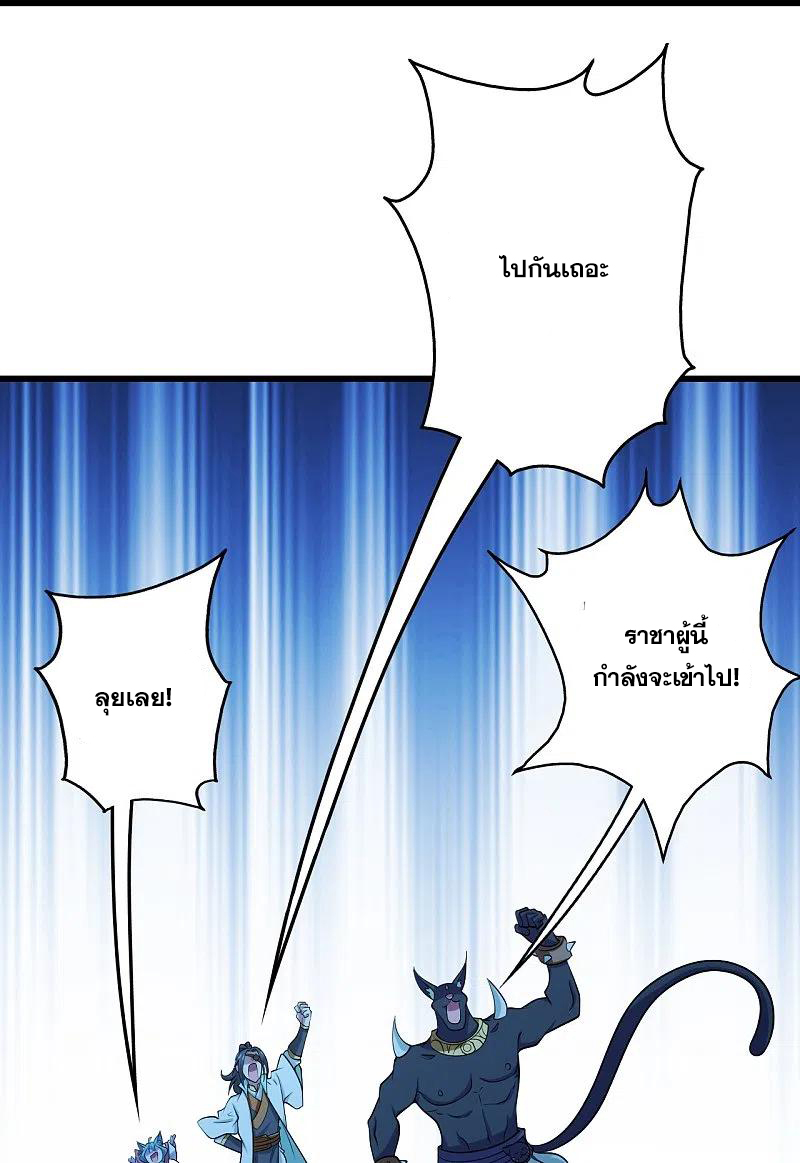 เทพอสูรสยบฟ้า ตอนที่ 252 หน้า 13