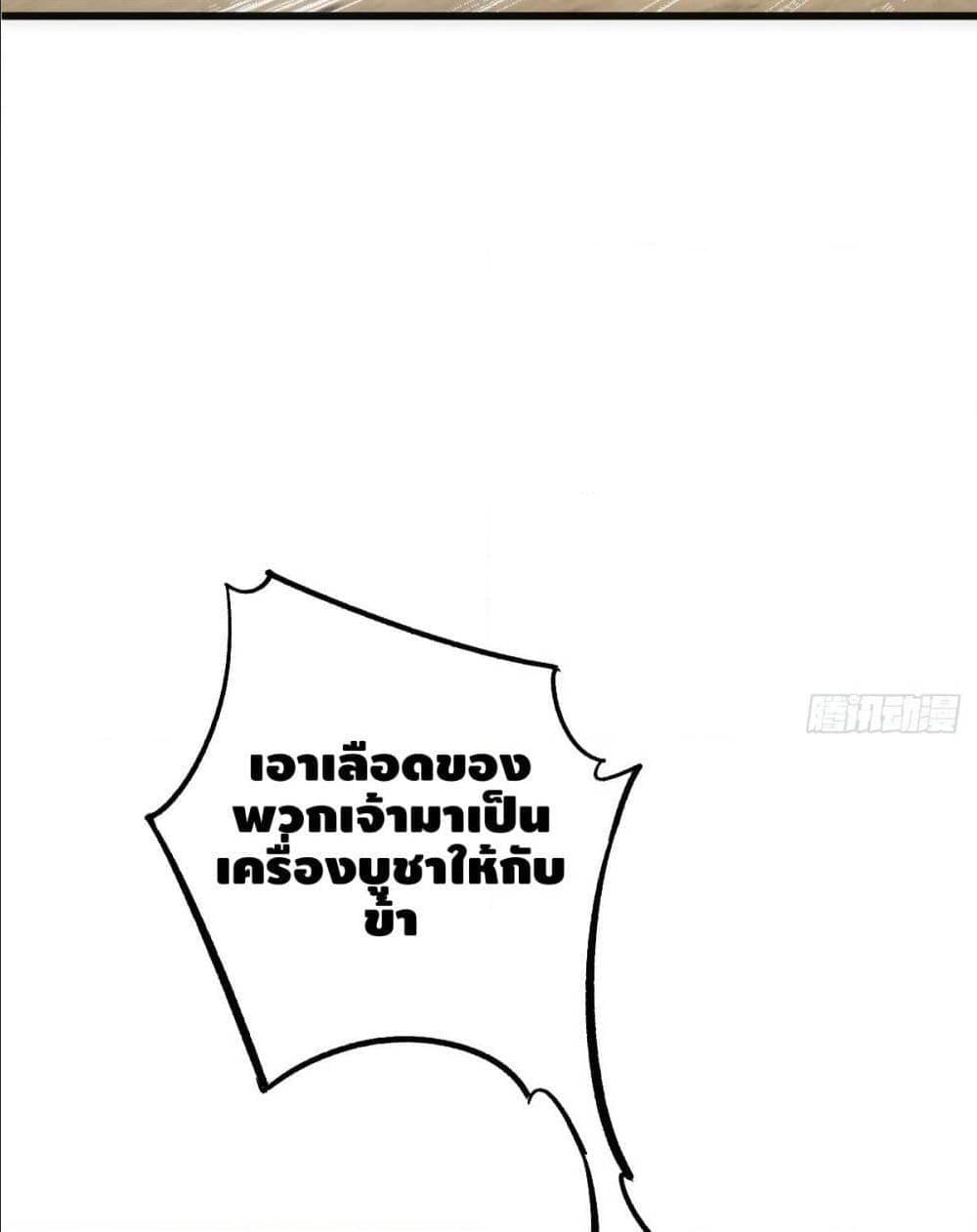 The World’s Greatest Martial Artist ตอนที่ 13 หน้า 26