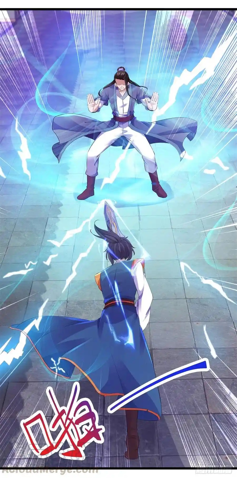 จักรพรรดิวิญญาณศักดิ์สิทธิ์ (ทันจีน) ตอนที่ 125 หน้า 5