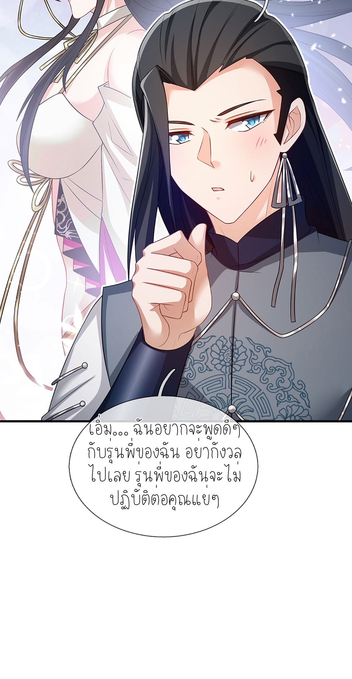 ปลุกร่างกาย ฉันอมตะ ตอนที่ 6 หน้า 5