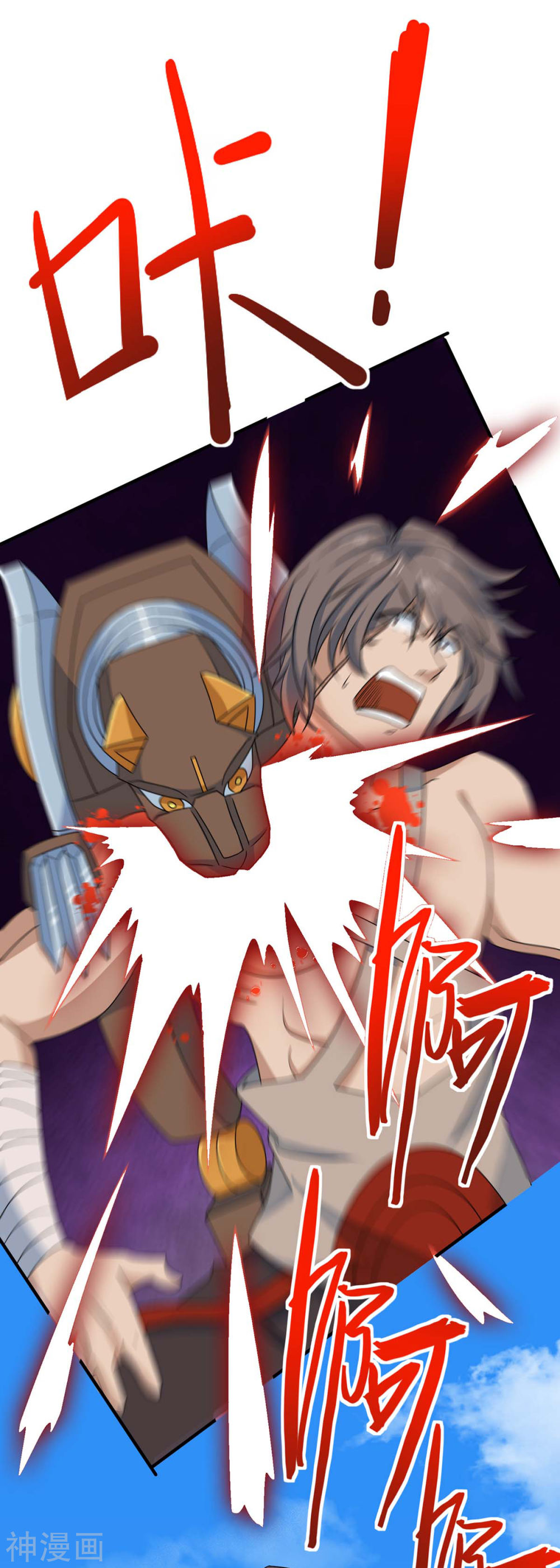 การกลับมาของจักพรรดิ์ ตอนที่ 153 หน้า 16