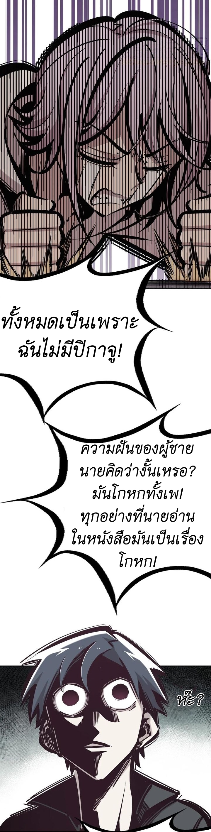 Demon x Angel can't get along! ตอนที่ 47 หน้า 6