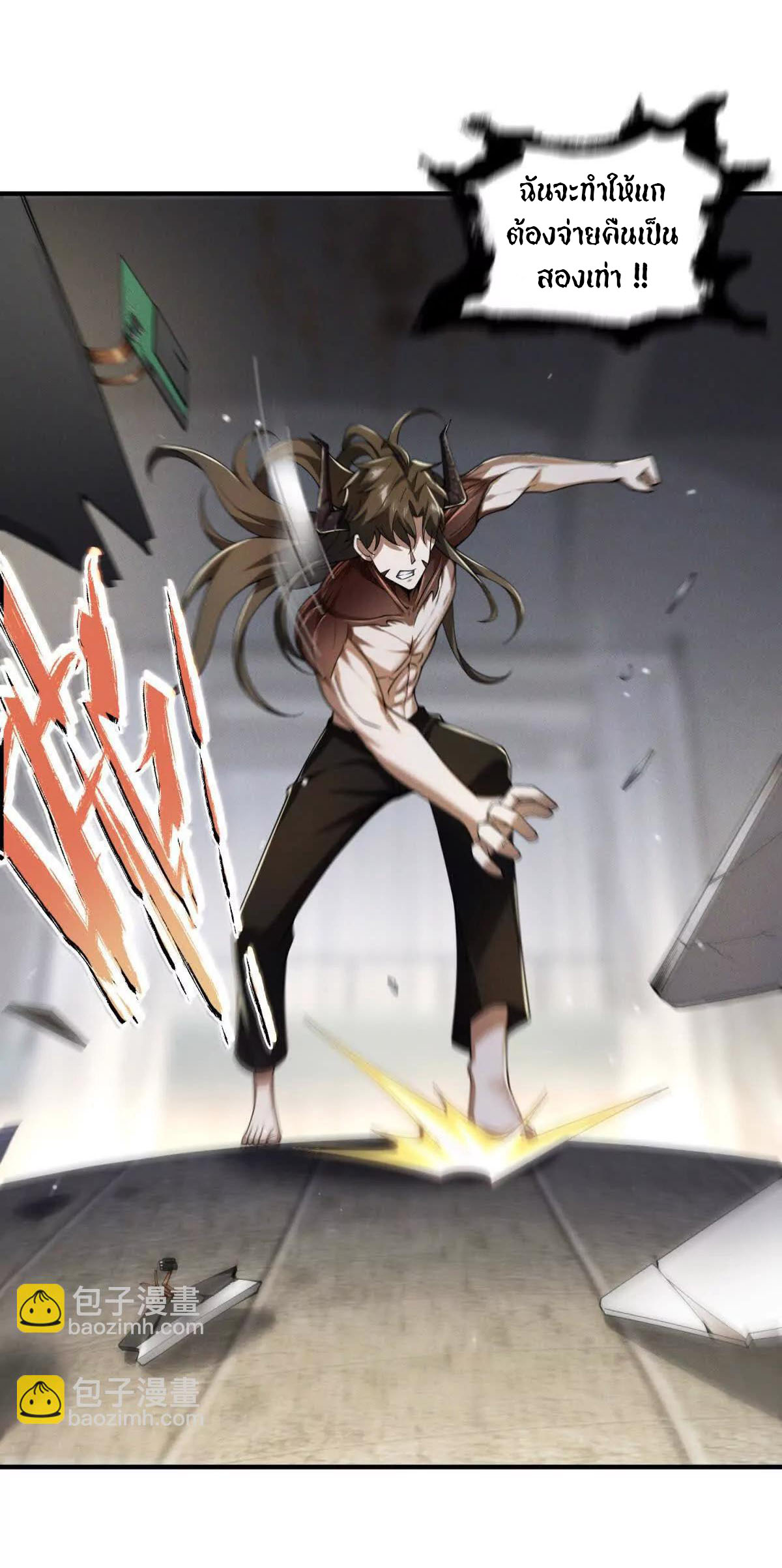 อัพเลเวลสุดขีดเพราะฉันคือจ้าวแห่งภัยพิบัติ ( I escalated with calamity ) ตอนที่ 6 หน้า 30