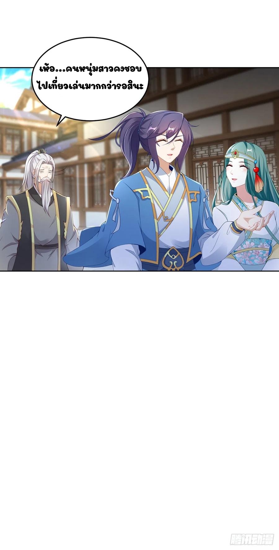 จักรพรรดิวิญญาณศักดิ์สิทธิ์ (ทันจีน) ตอนที่ 46 หน้า 5