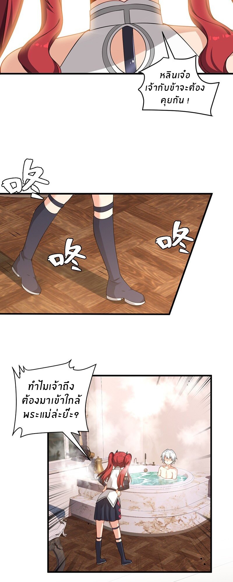 Immortal Me And Eldritch Wife ตอนที่ 15 หน้า 16