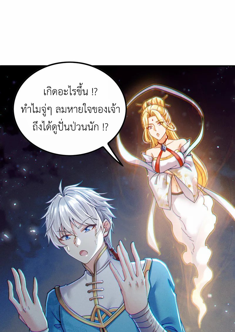 (จบ) Cultivate Immortality in The World of Superpowers (ปรมาจารย์ผู้ฝึกตนในโลกฮีโร่) ตอนที่ 53 หน้า 42